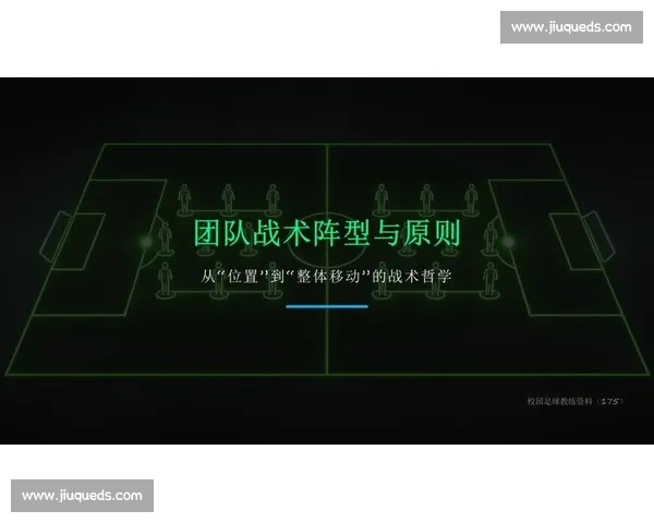 围绕战术布置解析现代团队协同攻防体系构建与临场应变策略全景指南