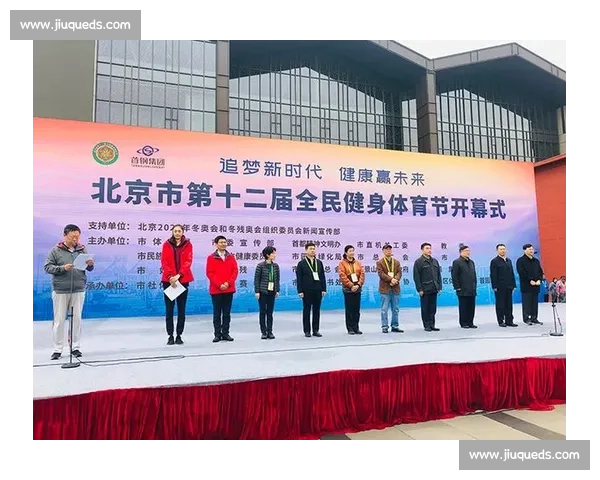 新时代体育文化融合发展背景下全民健身精神传承与赛事创新探索 新时代体育文化融合发展背景下全民健身精神传承与赛事创新探索