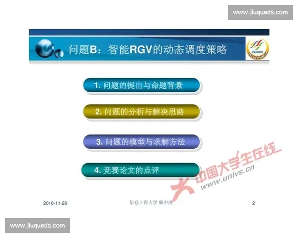体育运动数据解析与竞技表现优化策略研究与应用探索